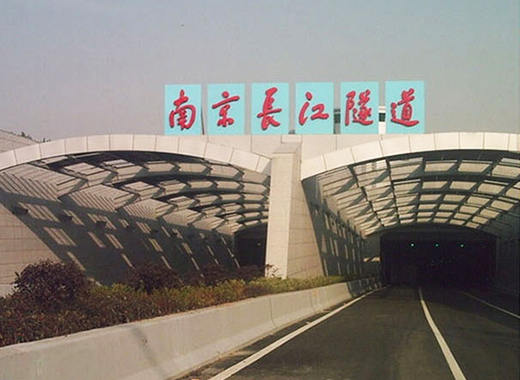 Nanjing Yangtze River Tunnel
